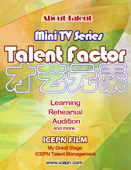 Talent Factor – 才艺元素 Mini TV Series Casting Now
